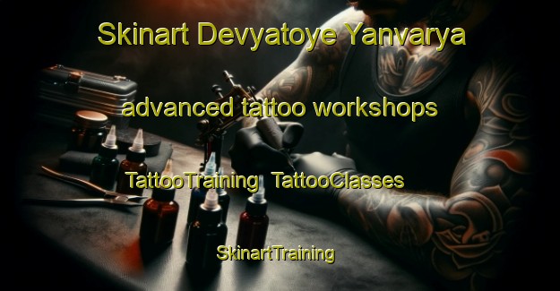Skinart Devyatoye Yanvarya advanced tattoo workshops | TattooTraining | TattooClasses | SkinartTraining-Russia