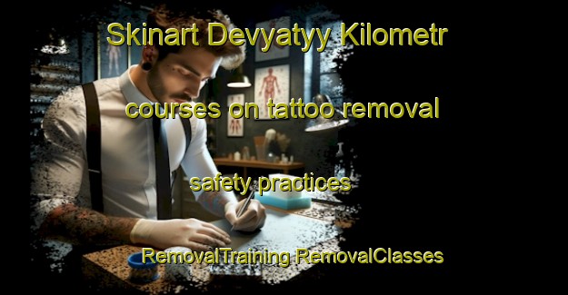 Skinart Devyatyy Kilometr courses on tattoo removal safety practices | #RemovalTraining #RemovalClasses #SkinartTraining-Russia