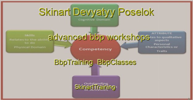 Skinart Devyatyy Poselok advanced bbp workshops | BbpTraining | BbpClasses | SkinartTraining-Russia