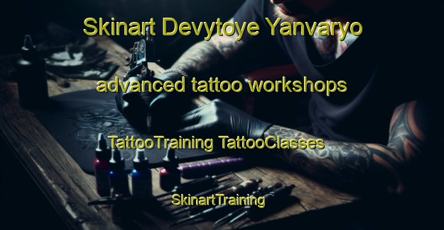 Skinart Devytoye Yanvaryo advanced tattoo workshops | #TattooTraining #TattooClasses #SkinartTraining-Russia