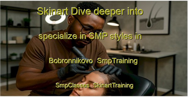Skinart Dive deeper into specialize in SMP styles in Bobronnikovo | SmpTraining | SmpClasses | SkinartTraining-Russia