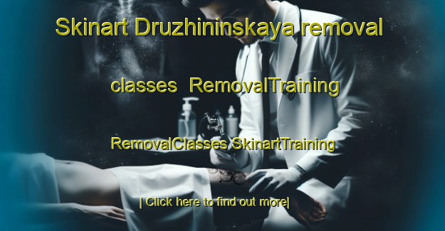 Skinart Druzhininskaya removal classes | #RemovalTraining #RemovalClasses #SkinartTraining-Russia