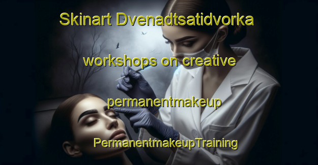 Skinart Dvenadtsatidvorka workshops on creative permanentmakeup | #PermanentmakeupTraining #PermanentmakeupClasses #SkinartTraining-Russia