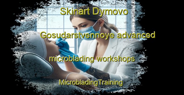 Skinart Dymovo Gosudarstvennoye advanced microblading workshops | #MicrobladingTraining #MicrobladingClasses #SkinartTraining-Russia