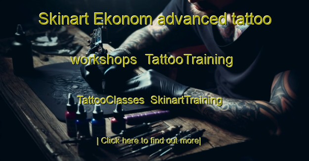 Skinart Ekonom advanced tattoo workshops | TattooTraining | TattooClasses | SkinartTraining-Russia