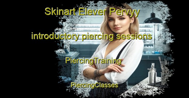 Skinart Elever Pervyy introductory piercing sessions | #PiercingTraining #PiercingClasses #SkinartTraining-Russia