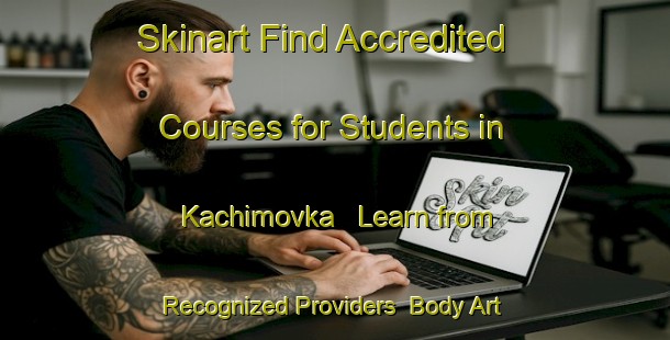 Skinart Find Accredited Courses for Students in Kachimovka - Learn from Recognized Providers | Body Art Qualification Authority | BAQA-Russia