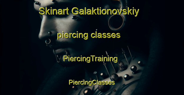 Skinart Galaktionovskiy piercing classes | #PiercingTraining #PiercingClasses #SkinartTraining-Russia