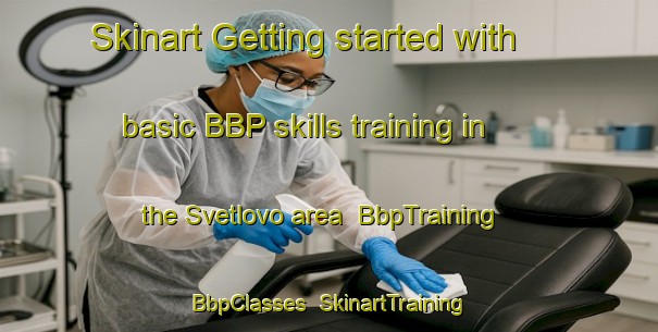 Skinart Getting started with basic BBP skills training in the Svetlovo area | BbpTraining | BbpClasses | SkinartTraining-Russia