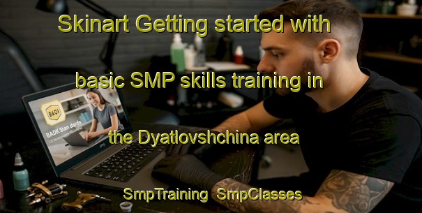 Skinart Getting started with basic SMP skills training in the Dyatlovshchina area | SmpTraining | SmpClasses | SkinartTraining-Russia