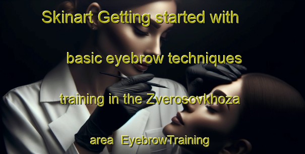Skinart Getting started with basic eyebrow techniques training in the Zverosovkhoza area | EyebrowTraining | EyebrowClasses | SkinartTraining-Russia
