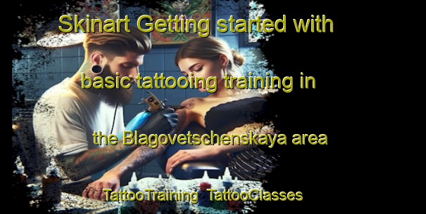 Skinart Getting started with basic tattooing training in the Blagovetschenskaya area | TattooTraining | TattooClasses | SkinartTraining-Russia