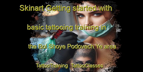 Skinart Getting started with basic tattooing training in the Bol Shoye Podovech Ye area | TattooTraining | TattooClasses | SkinartTraining-Russia