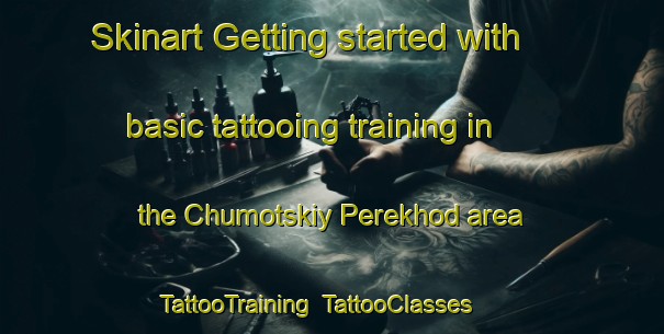 Skinart Getting started with basic tattooing training in the Chumotskiy Perekhod area | TattooTraining | TattooClasses | SkinartTraining-Russia