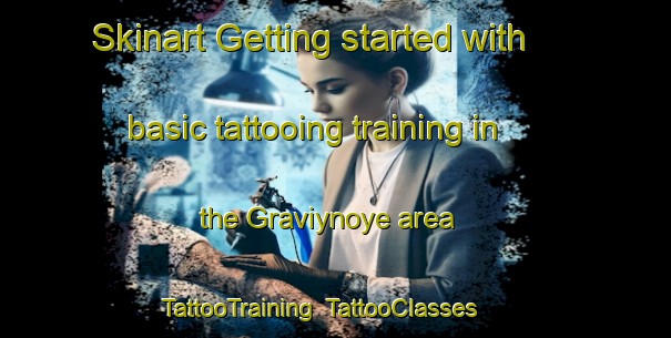 Skinart Getting started with basic tattooing training in the Graviynoye area | TattooTraining | TattooClasses | SkinartTraining-Russia
