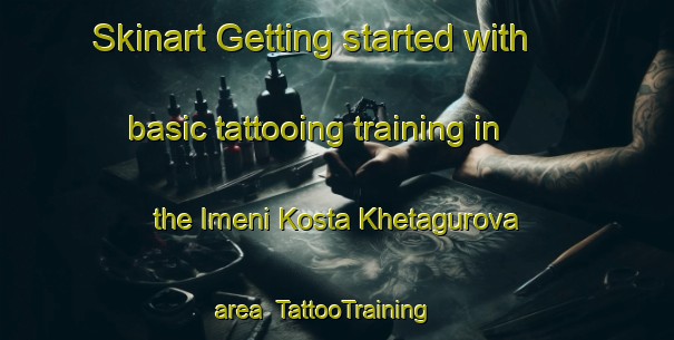Skinart Getting started with basic tattooing training in the Imeni Kosta Khetagurova area | TattooTraining | TattooClasses | SkinartTraining-Russia