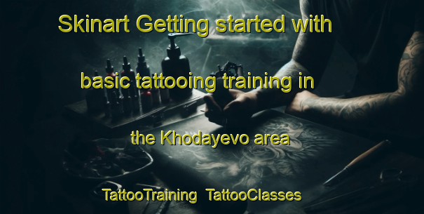 Skinart Getting started with basic tattooing training in the Khodayevo area | TattooTraining | TattooClasses | SkinartTraining-Russia