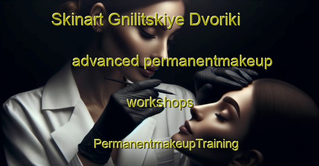 Skinart Gnilitskiye Dvoriki advanced permanentmakeup workshops | #PermanentmakeupTraining #PermanentmakeupClasses #SkinartTraining-Russia