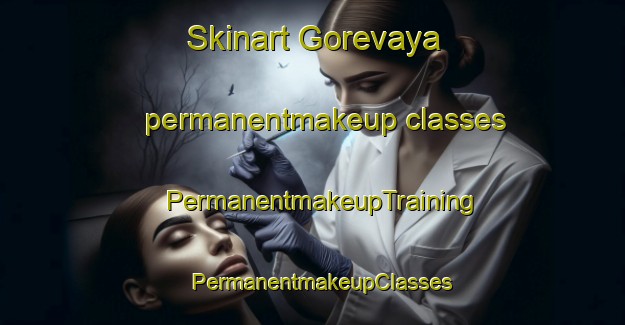 Skinart Gorevaya permanentmakeup classes | PermanentmakeupTraining | PermanentmakeupClasses | SkinartTraining-Russia