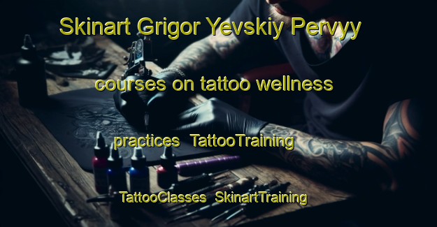 Skinart Grigor Yevskiy Pervyy courses on tattoo wellness practices | TattooTraining | TattooClasses | SkinartTraining-Russia