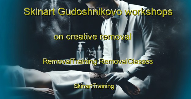 Skinart Gudoshnikovo workshops on creative removal | #RemovalTraining #RemovalClasses #SkinartTraining-Russia