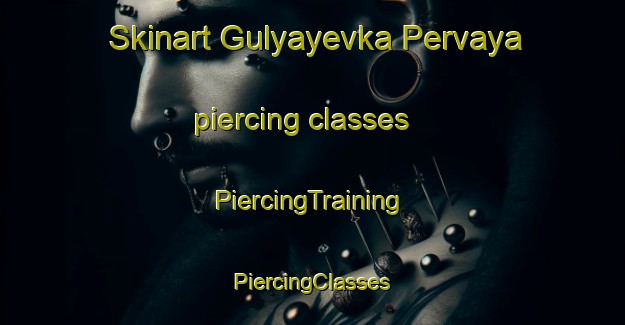 Skinart Gulyayevka Pervaya piercing classes | #PiercingTraining #PiercingClasses #SkinartTraining-Russia