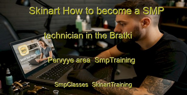 Skinart How to become a SMP technician in the Bratki Pervyye area | SmpTraining | SmpClasses | SkinartTraining-Russia