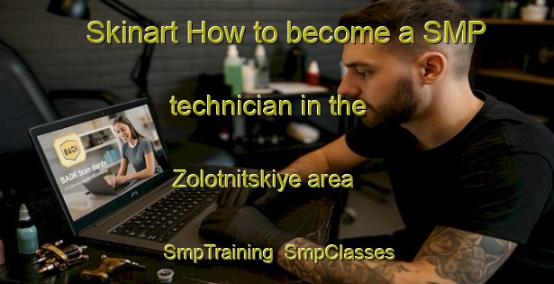 Skinart How to become a SMP technician in the Zolotnitskiye area | SmpTraining | SmpClasses | SkinartTraining-Russia