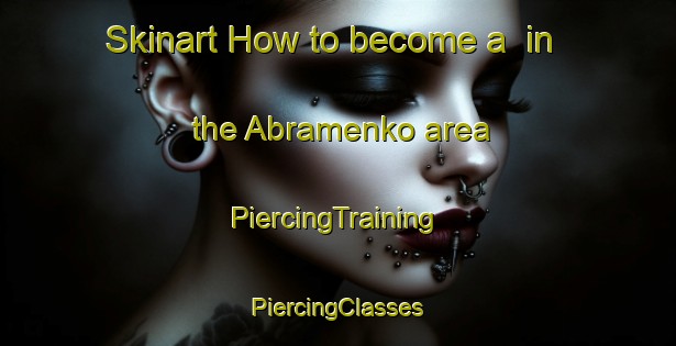 Skinart How to become a  in the Abramenko area | #PiercingTraining #PiercingClasses #SkinartTraining-Russia