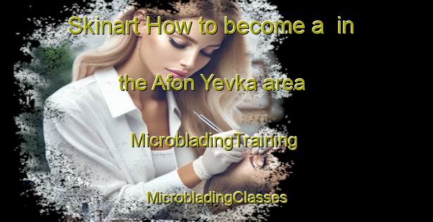 Skinart How to become a  in the Afon Yevka area | #MicrobladingTraining #MicrobladingClasses #SkinartTraining-Russia