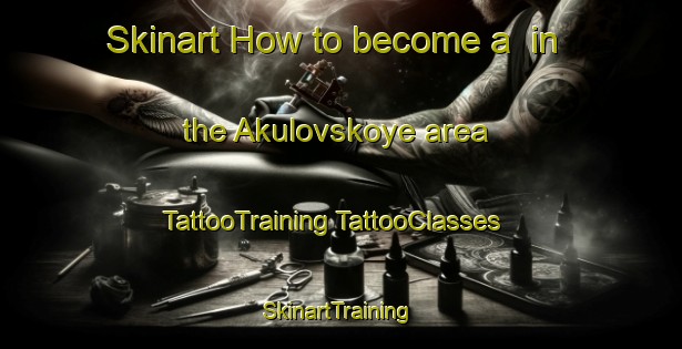 Skinart How to become a  in the Akulovskoye area | #TattooTraining #TattooClasses #SkinartTraining-Russia