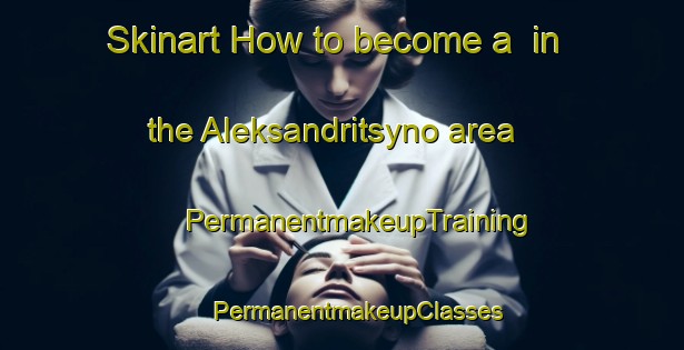 Skinart How to become a  in the Aleksandritsyno area | #PermanentmakeupTraining #PermanentmakeupClasses #SkinartTraining-Russia