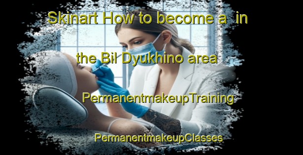 Skinart How to become a  in the Bil Dyukhino area | #PermanentmakeupTraining #PermanentmakeupClasses #SkinartTraining-Russia