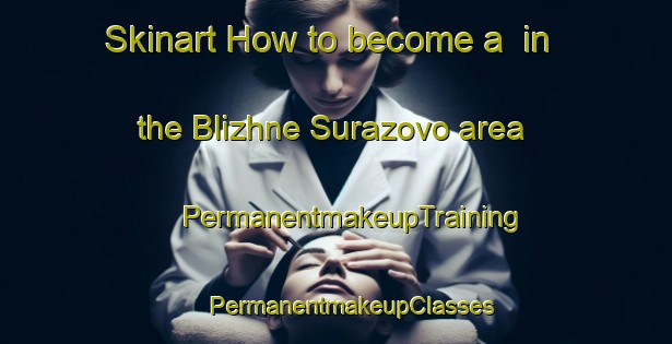 Skinart How to become a  in the Blizhne Surazovo area | #PermanentmakeupTraining #PermanentmakeupClasses #SkinartTraining-Russia