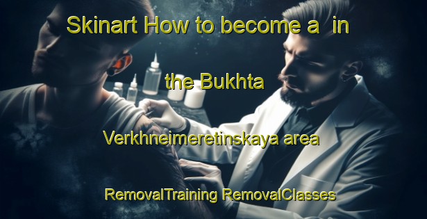 Skinart How to become a  in the Bukhta Verkhneimeretinskaya area | #RemovalTraining #RemovalClasses #SkinartTraining-Russia