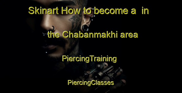 Skinart How to become a  in the Chabanmakhi area | #PiercingTraining #PiercingClasses #SkinartTraining-Russia