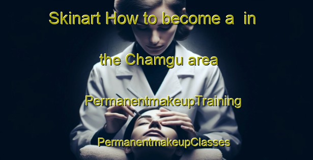 Skinart How to become a  in the Chamgu area | #PermanentmakeupTraining #PermanentmakeupClasses #SkinartTraining-Russia