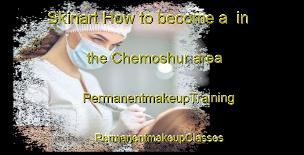 Skinart How to become a  in the Chemoshur area | #PermanentmakeupTraining #PermanentmakeupClasses #SkinartTraining-Russia