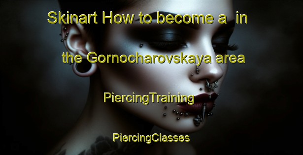 Skinart How to become a  in the Gornocharovskaya area | #PiercingTraining #PiercingClasses #SkinartTraining-Russia