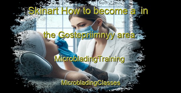 Skinart How to become a  in the Gostepriimnyy area | #MicrobladingTraining #MicrobladingClasses #SkinartTraining-Russia