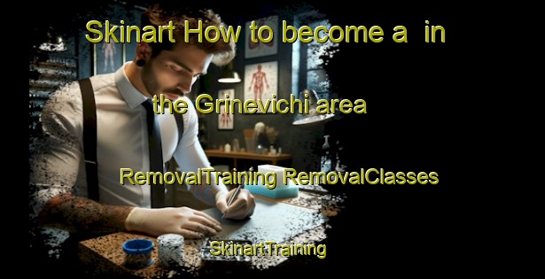 Skinart How to become a  in the Grinevichi area | #RemovalTraining #RemovalClasses #SkinartTraining-Russia