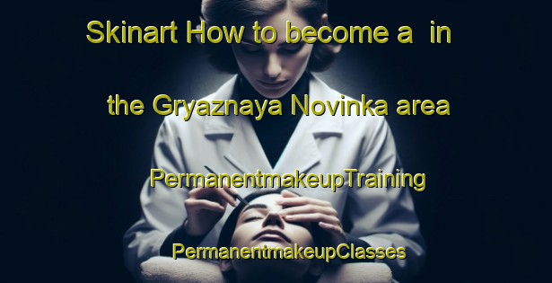 Skinart How to become a  in the Gryaznaya Novinka area | #PermanentmakeupTraining #PermanentmakeupClasses #SkinartTraining-Russia