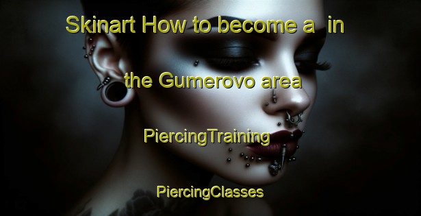 Skinart How to become a  in the Gumerovo area | #PiercingTraining #PiercingClasses #SkinartTraining-Russia