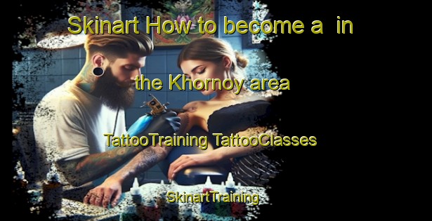 Skinart How to become a  in the Khornoy area | #TattooTraining #TattooClasses #SkinartTraining-Russia