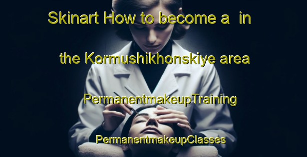 Skinart How to become a  in the Kormushikhonskiye area | #PermanentmakeupTraining #PermanentmakeupClasses #SkinartTraining-Russia