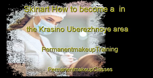 Skinart How to become a  in the Krasino Uberezhnoye area | #PermanentmakeupTraining #PermanentmakeupClasses #SkinartTraining-Russia