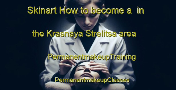 Skinart How to become a  in the Krasnaya Strelitsa area | #PermanentmakeupTraining #PermanentmakeupClasses #SkinartTraining-Russia