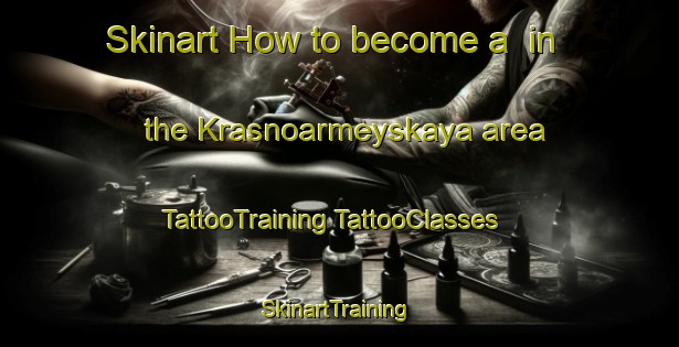 Skinart How to become a  in the Krasnoarmeyskaya area | #TattooTraining #TattooClasses #SkinartTraining-Russia