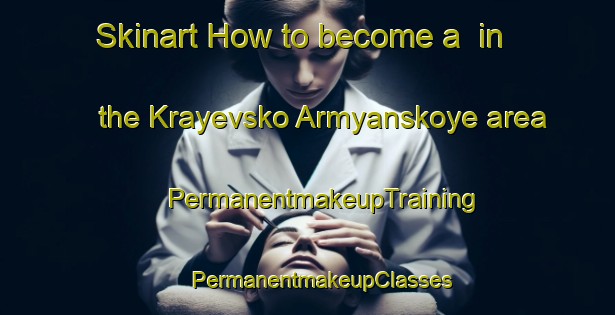 Skinart How to become a  in the Krayevsko Armyanskoye area | #PermanentmakeupTraining #PermanentmakeupClasses #SkinartTraining-Russia