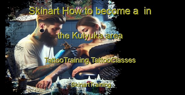 Skinart How to become a  in the Kulyuka area | #TattooTraining #TattooClasses #SkinartTraining-Russia